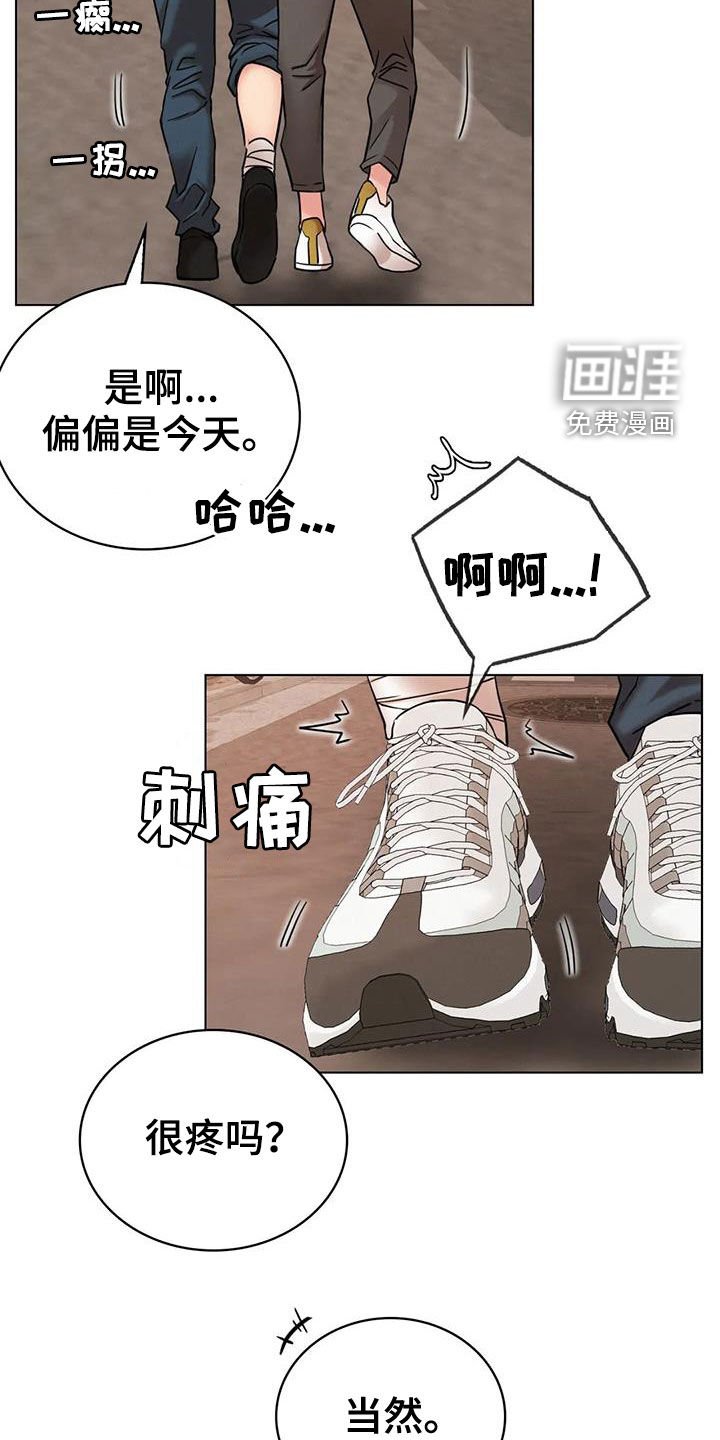 第35章：受伤