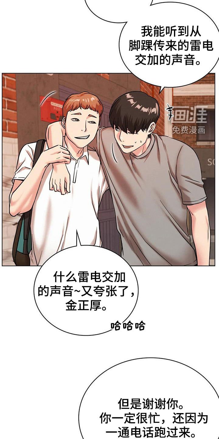 第35章：受伤