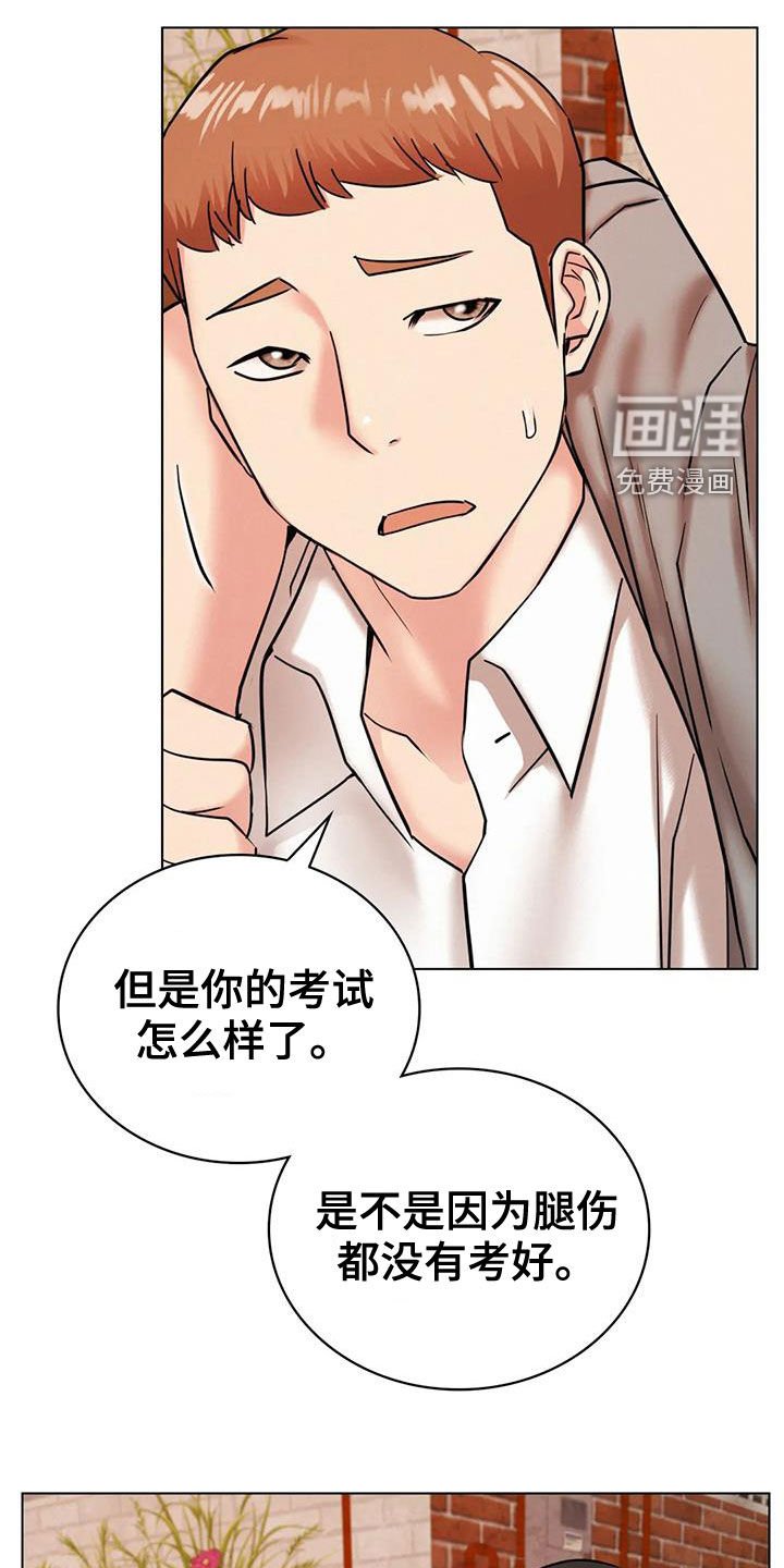 第35章：受伤