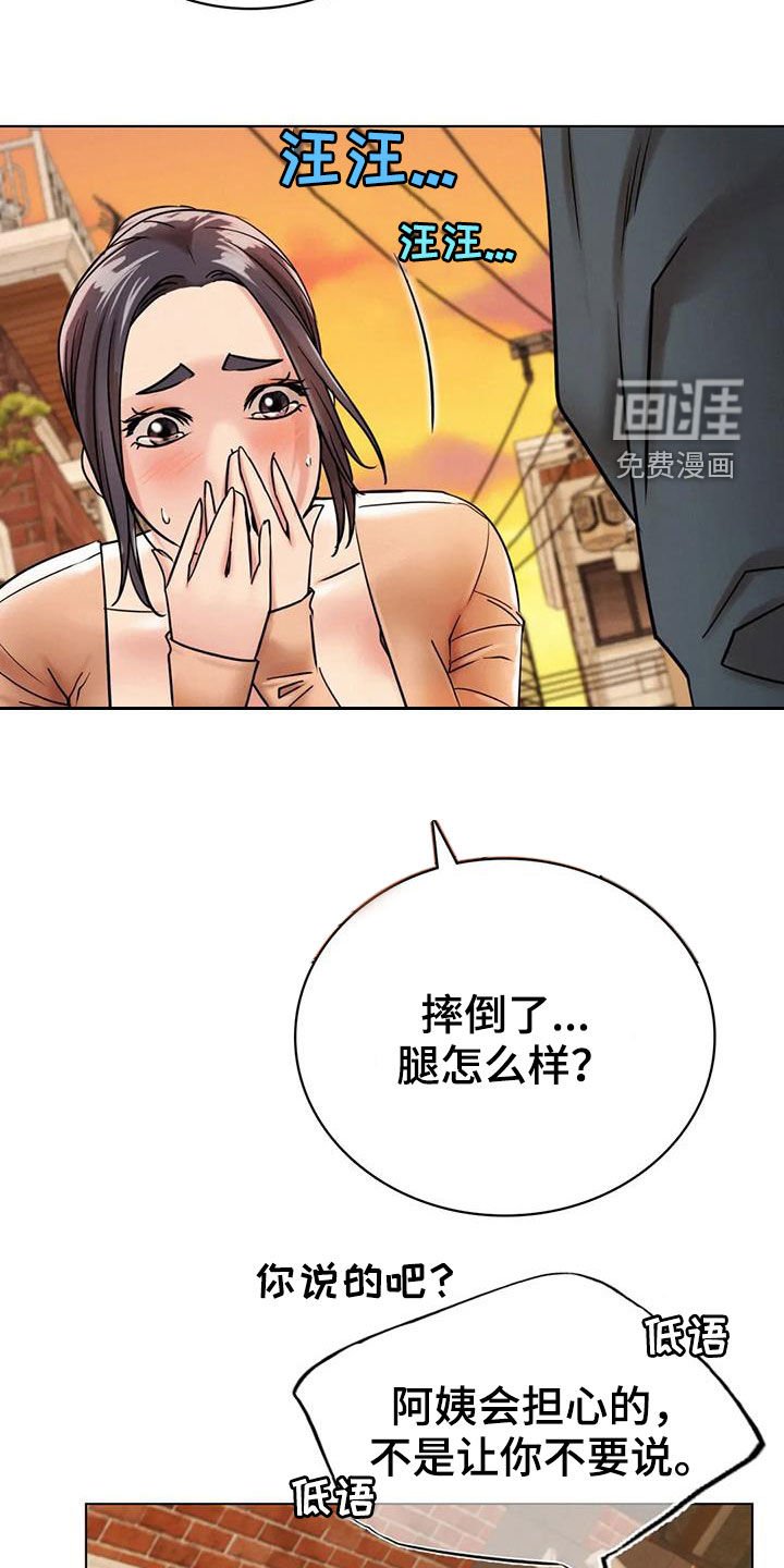 第35章：受伤