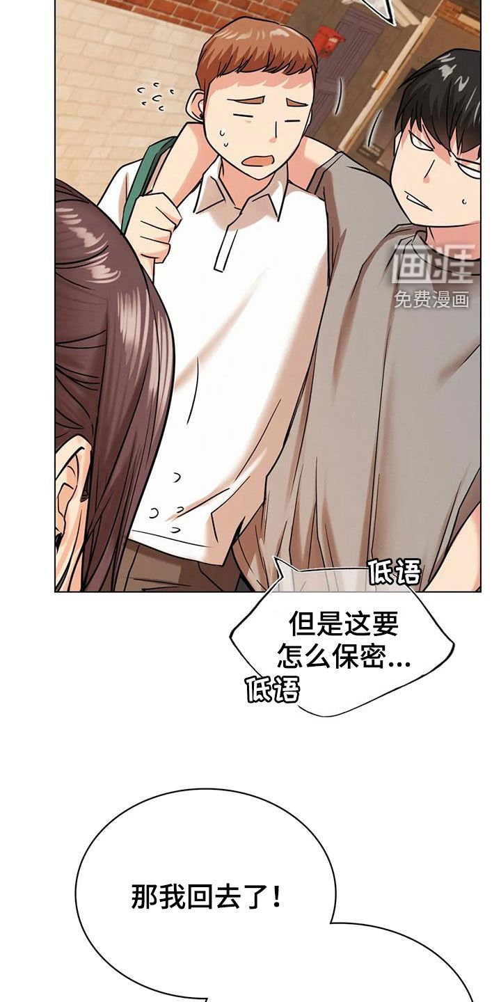 第35章：受伤