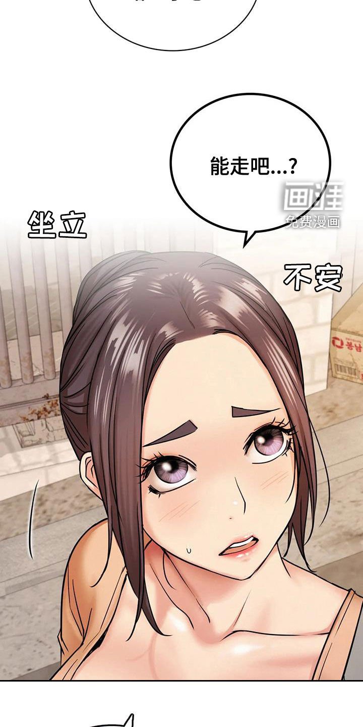第35章：受伤
