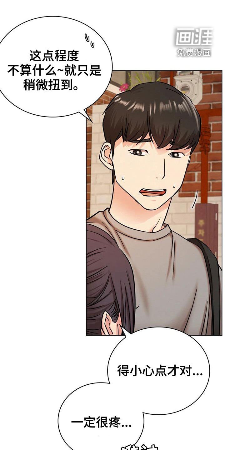 第35章：受伤