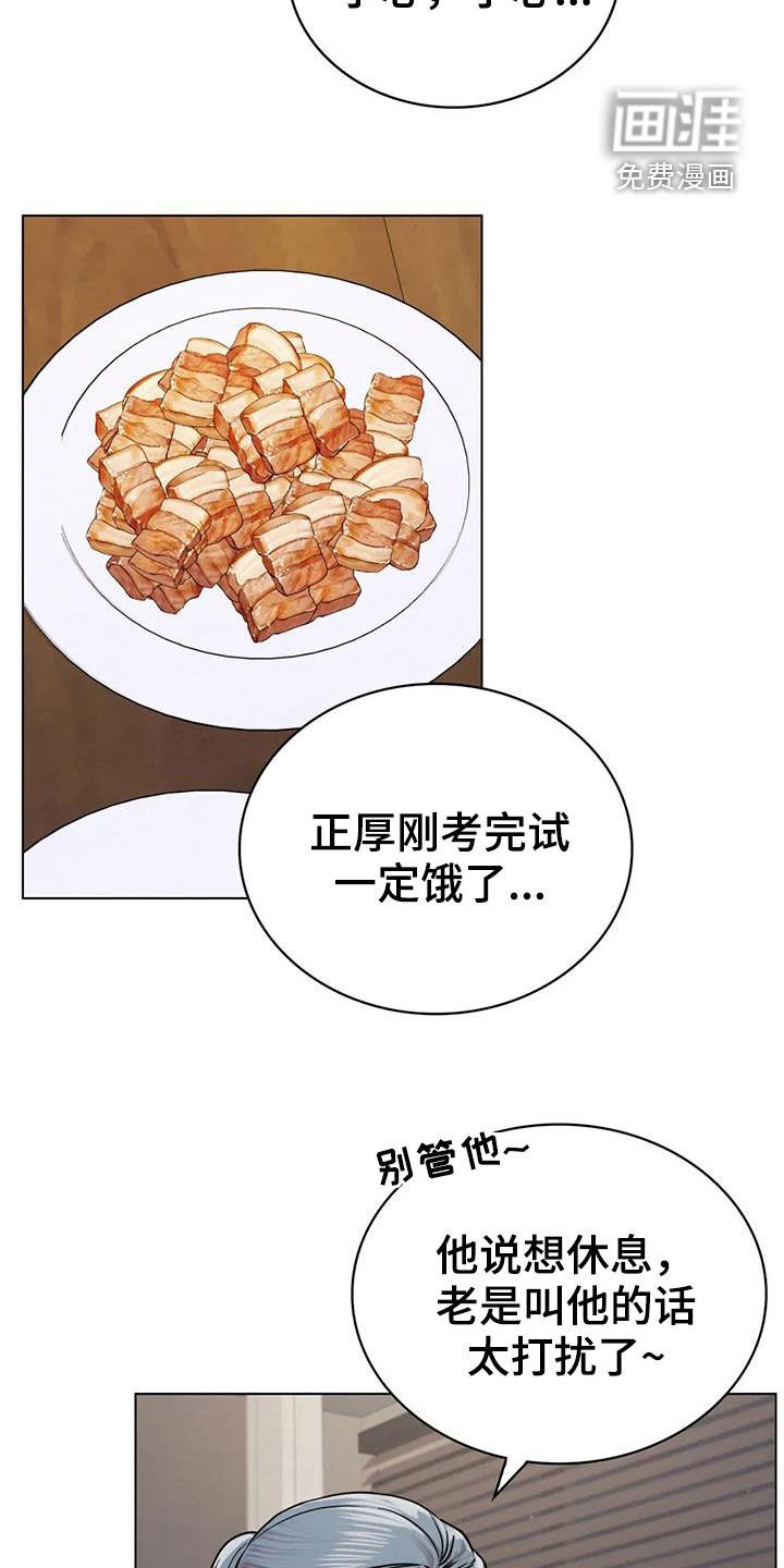 第35章：受伤