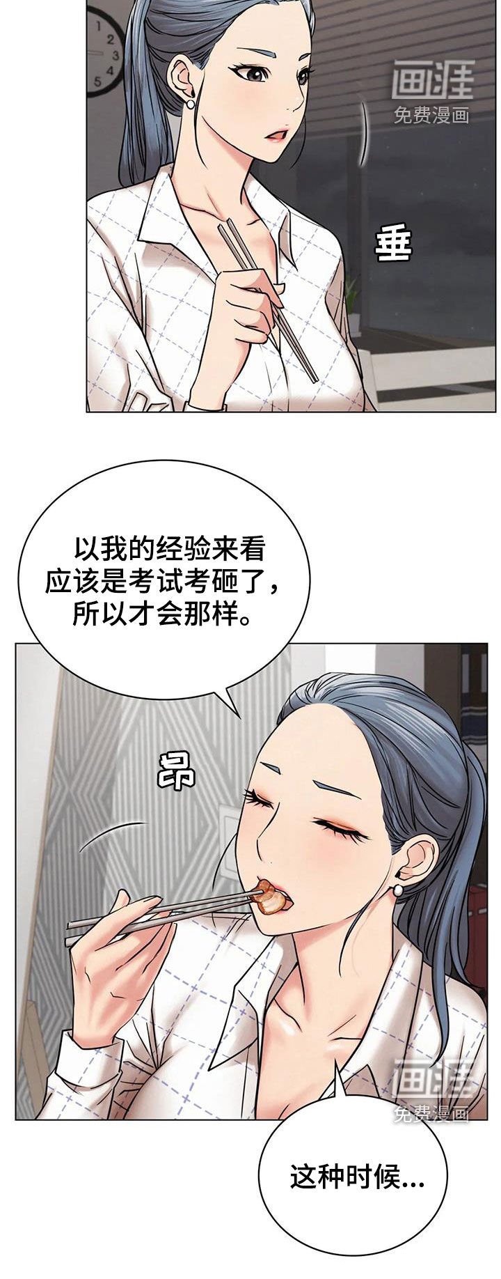 第35章：受伤