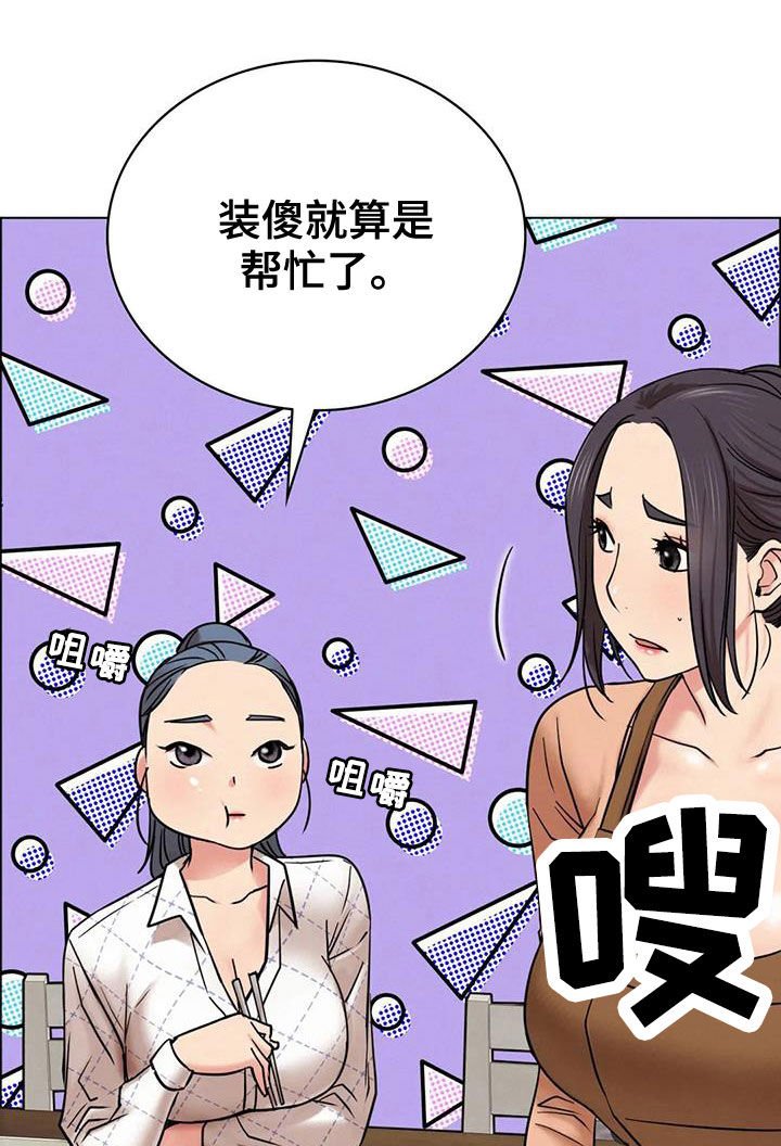 第36章：如何安慰