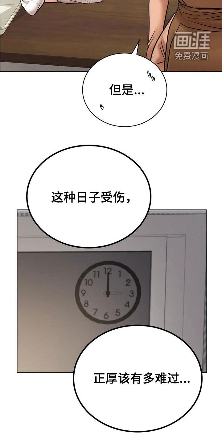 第36章：如何安慰