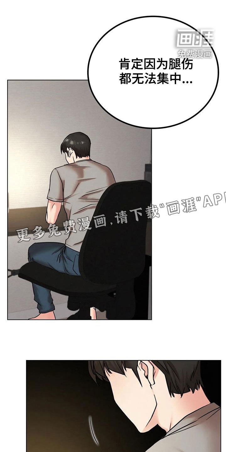 第36章：如何安慰