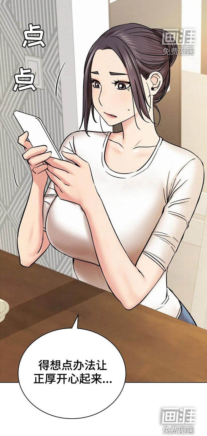 第36章：如何安慰