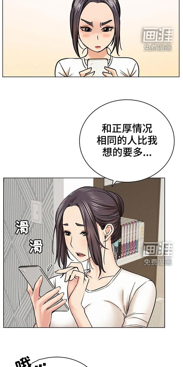 第36章：如何安慰