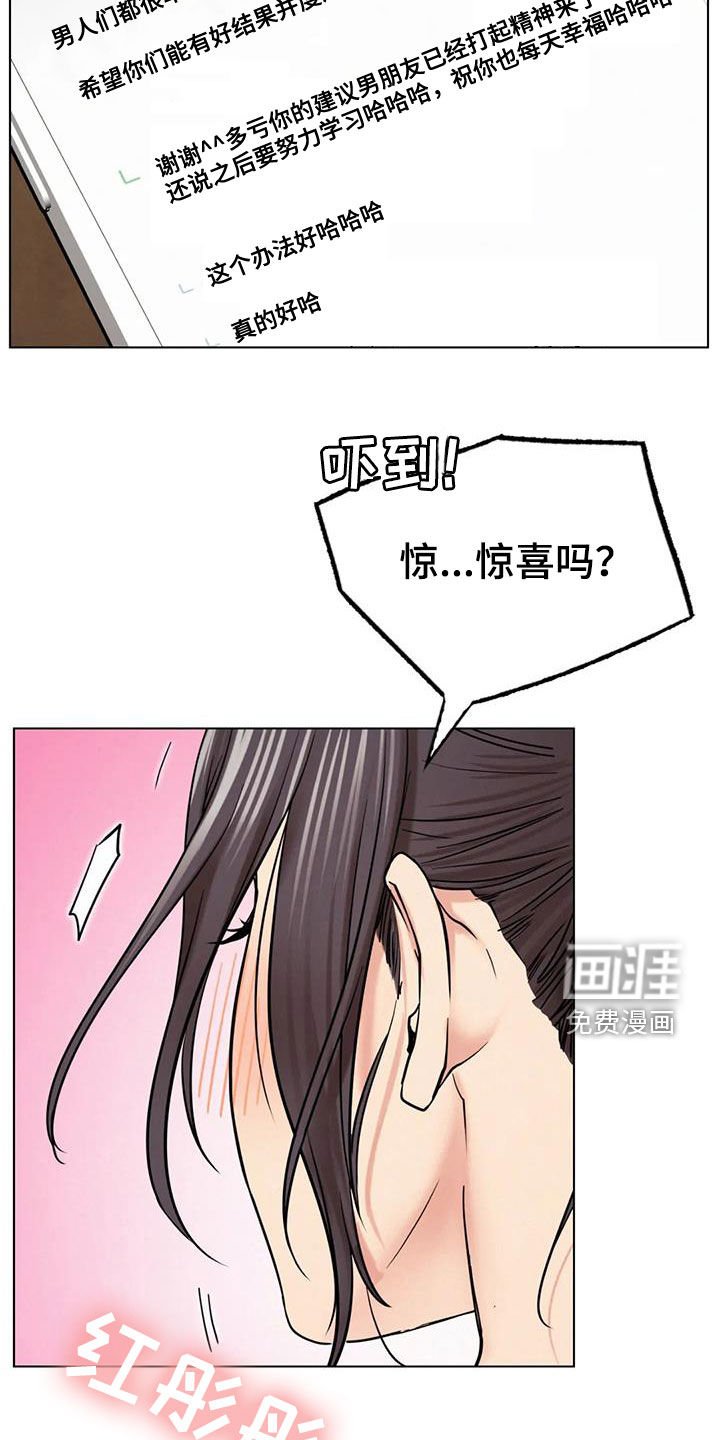 第36章：如何安慰