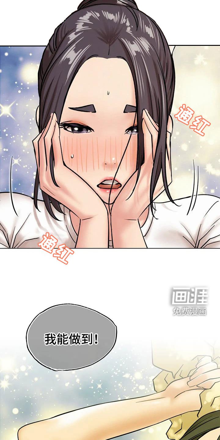 第36章：如何安慰