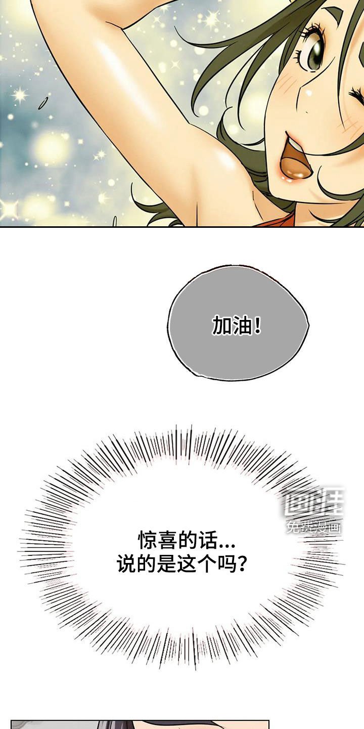 第36章：如何安慰