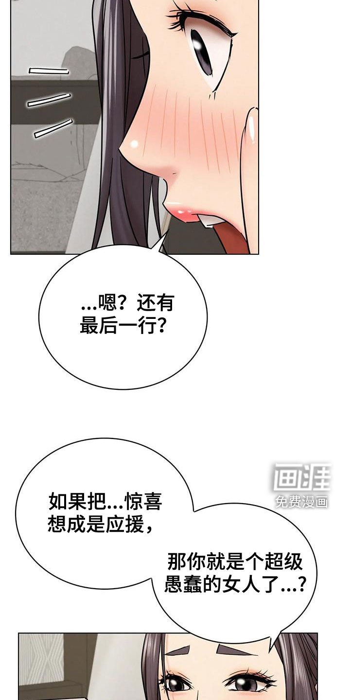 第36章：如何安慰