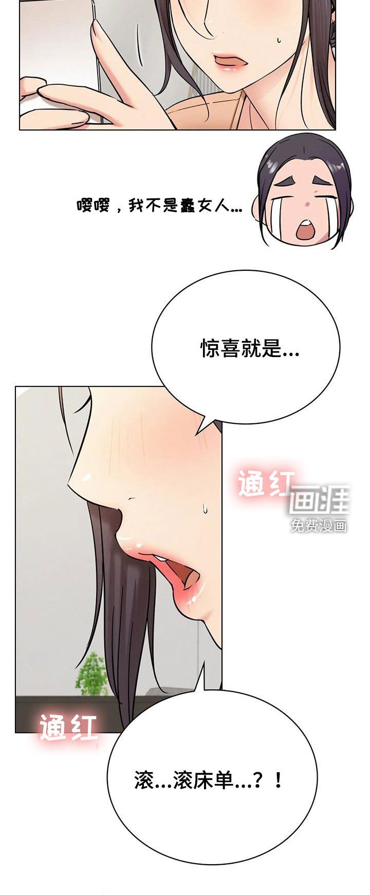 第36章：如何安慰