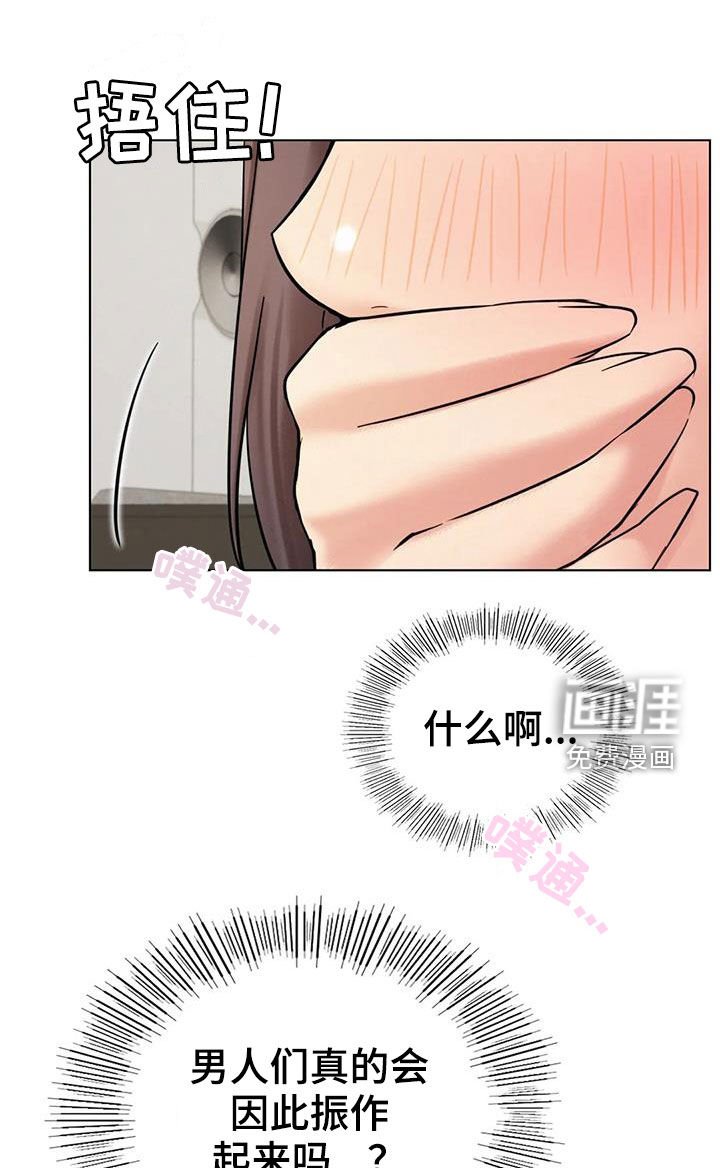 第37章：按摩