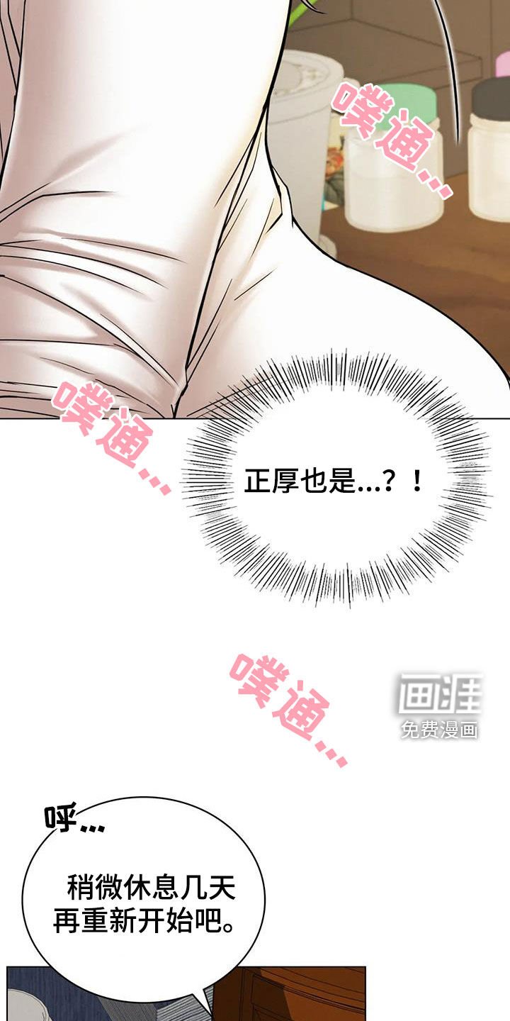 第37章：按摩