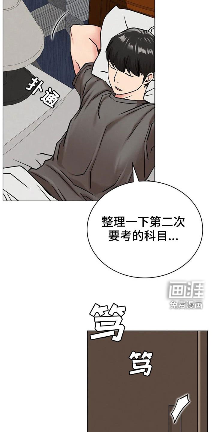 第37章：按摩