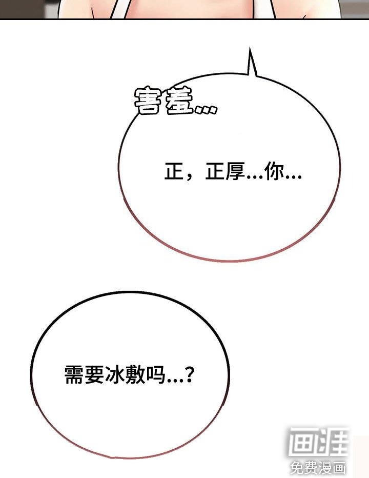 第37章：按摩