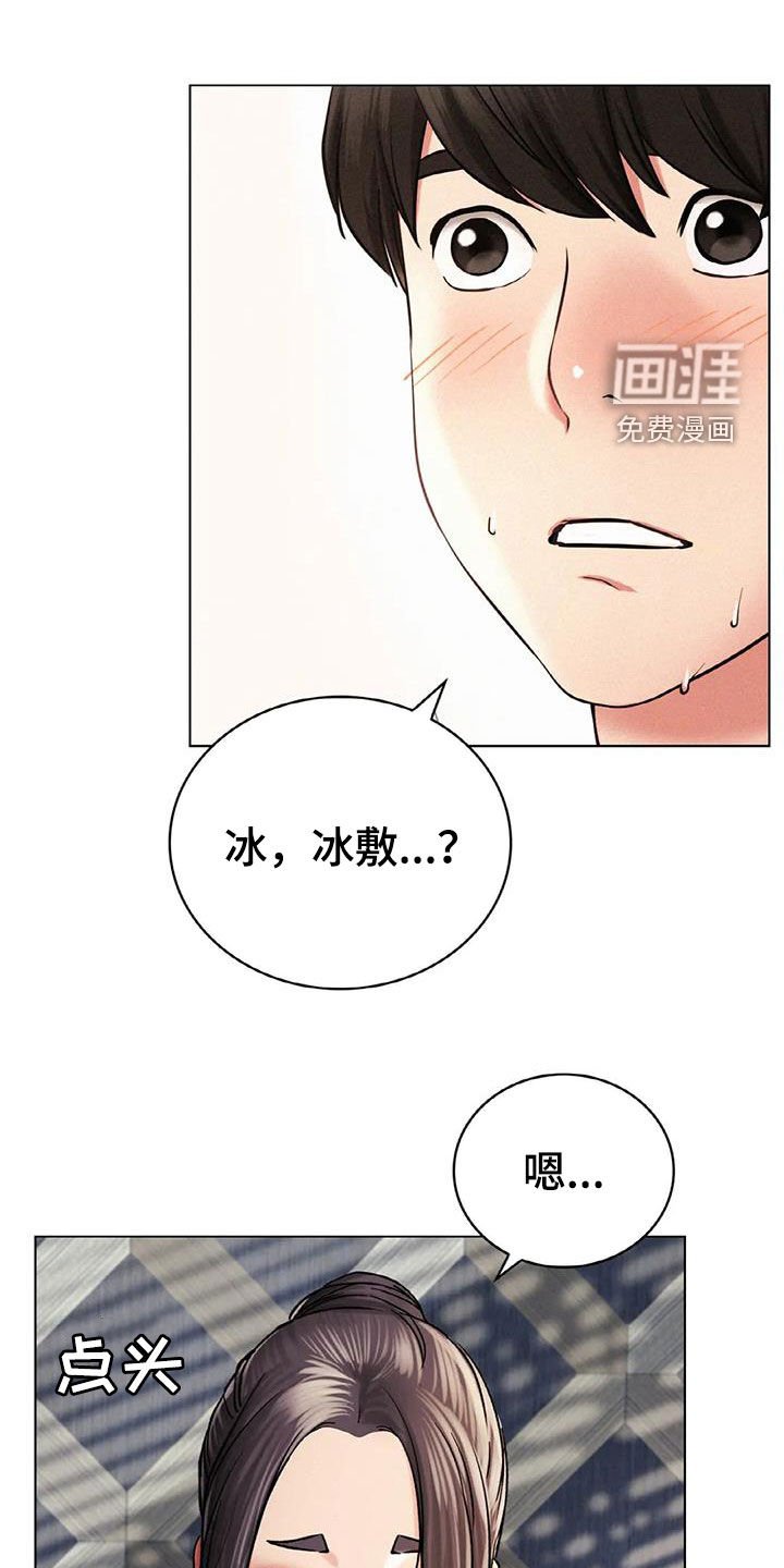 第37章：按摩