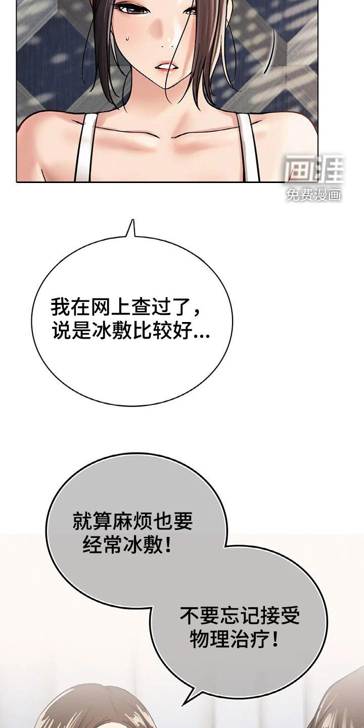 第37章：按摩