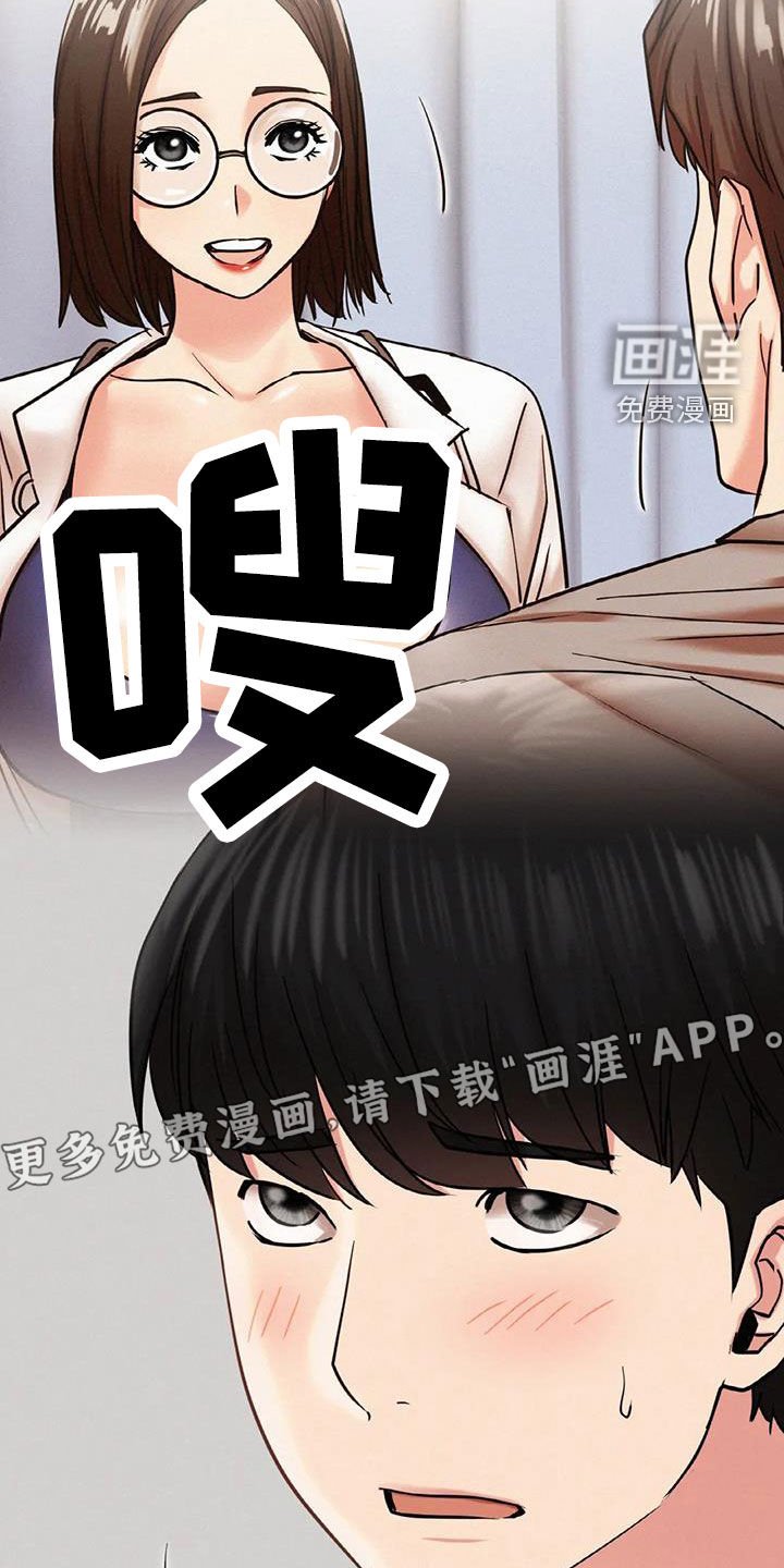 第37章：按摩