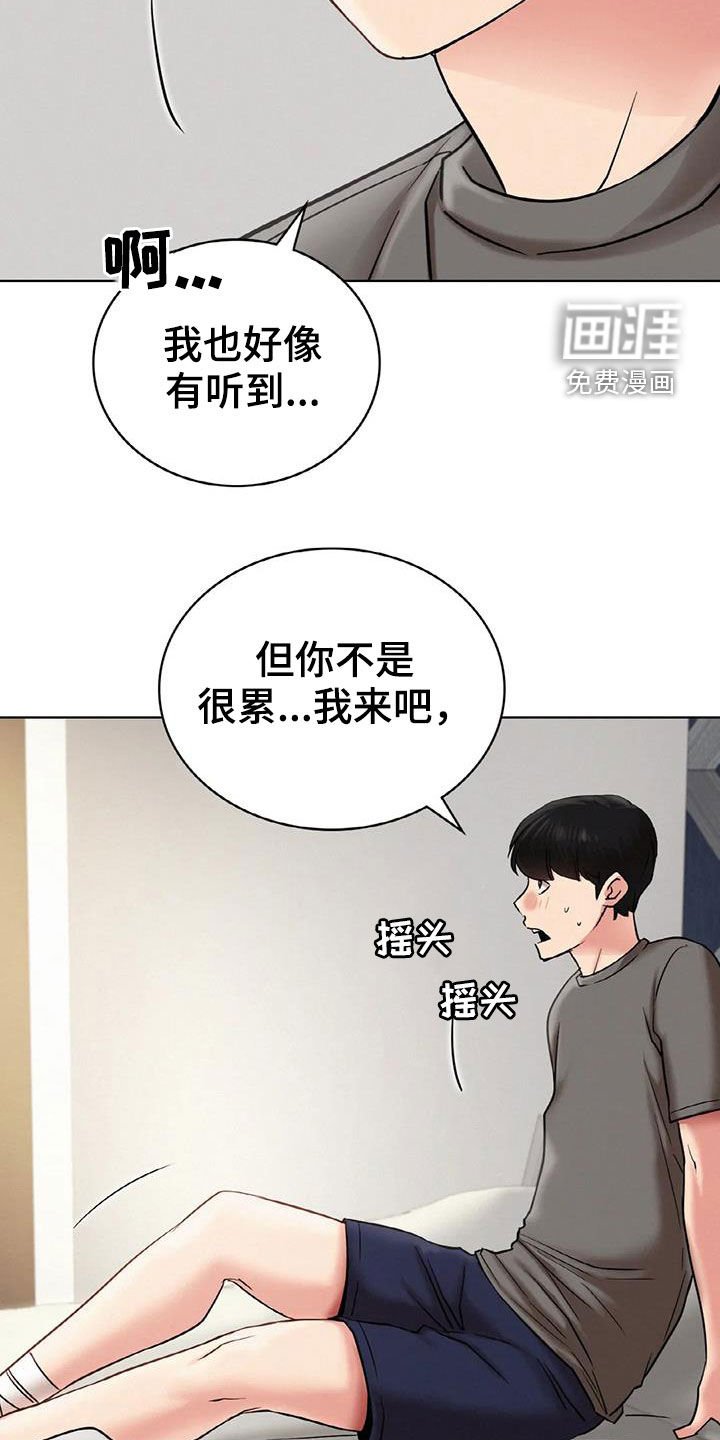 第37章：按摩