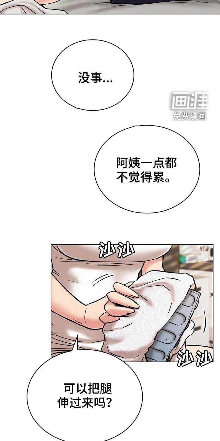 第37章：按摩