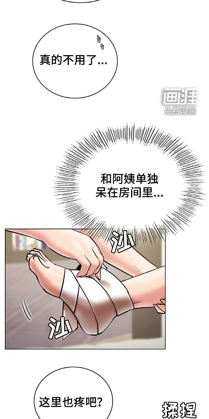 第37章：按摩