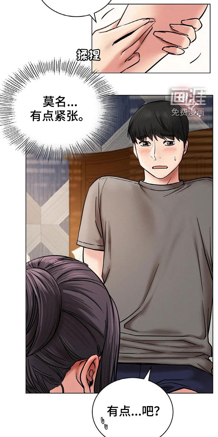第37章：按摩