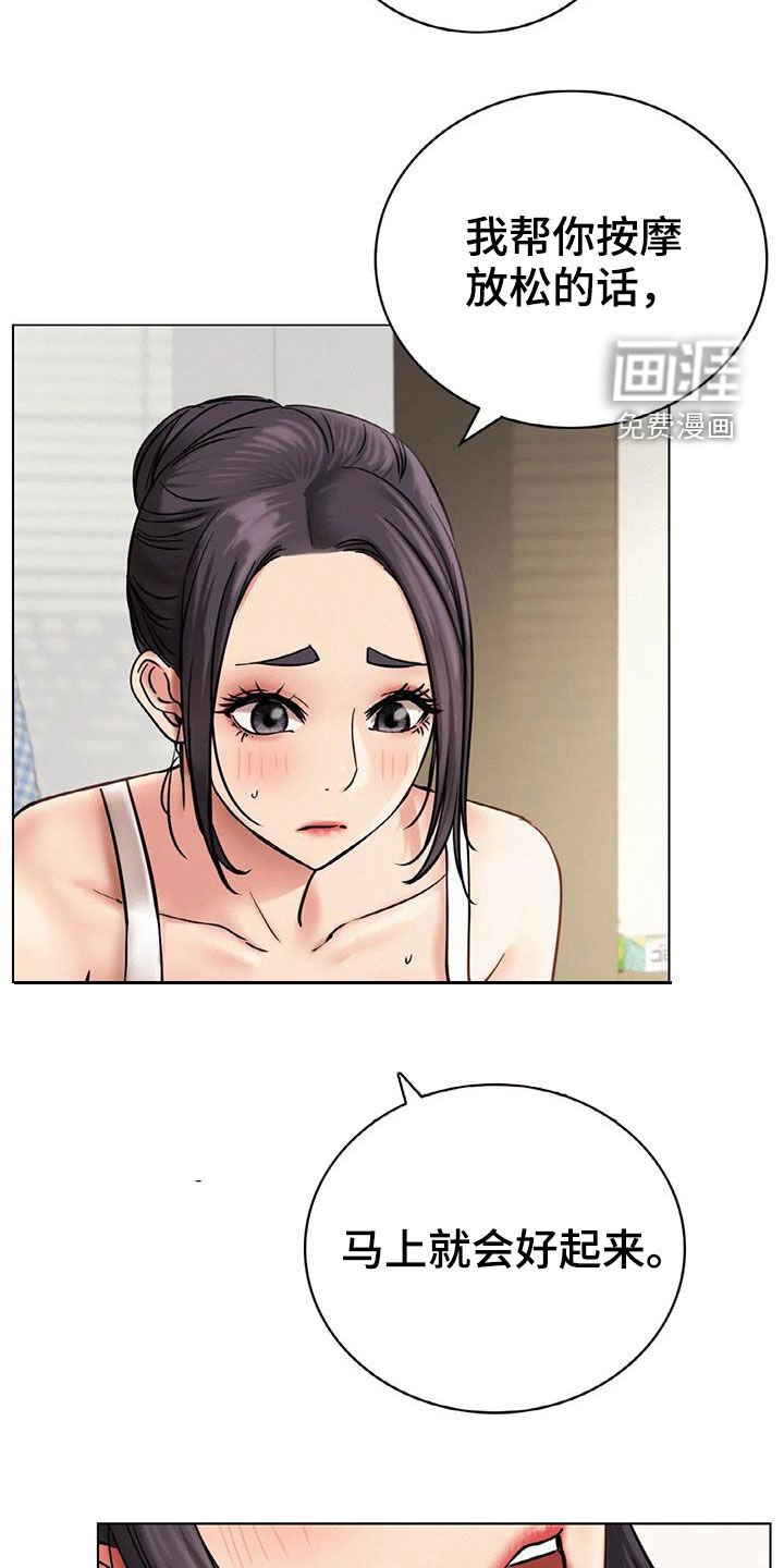 第37章：按摩