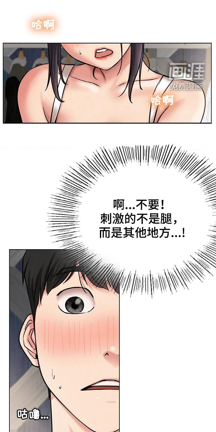 第37章：按摩