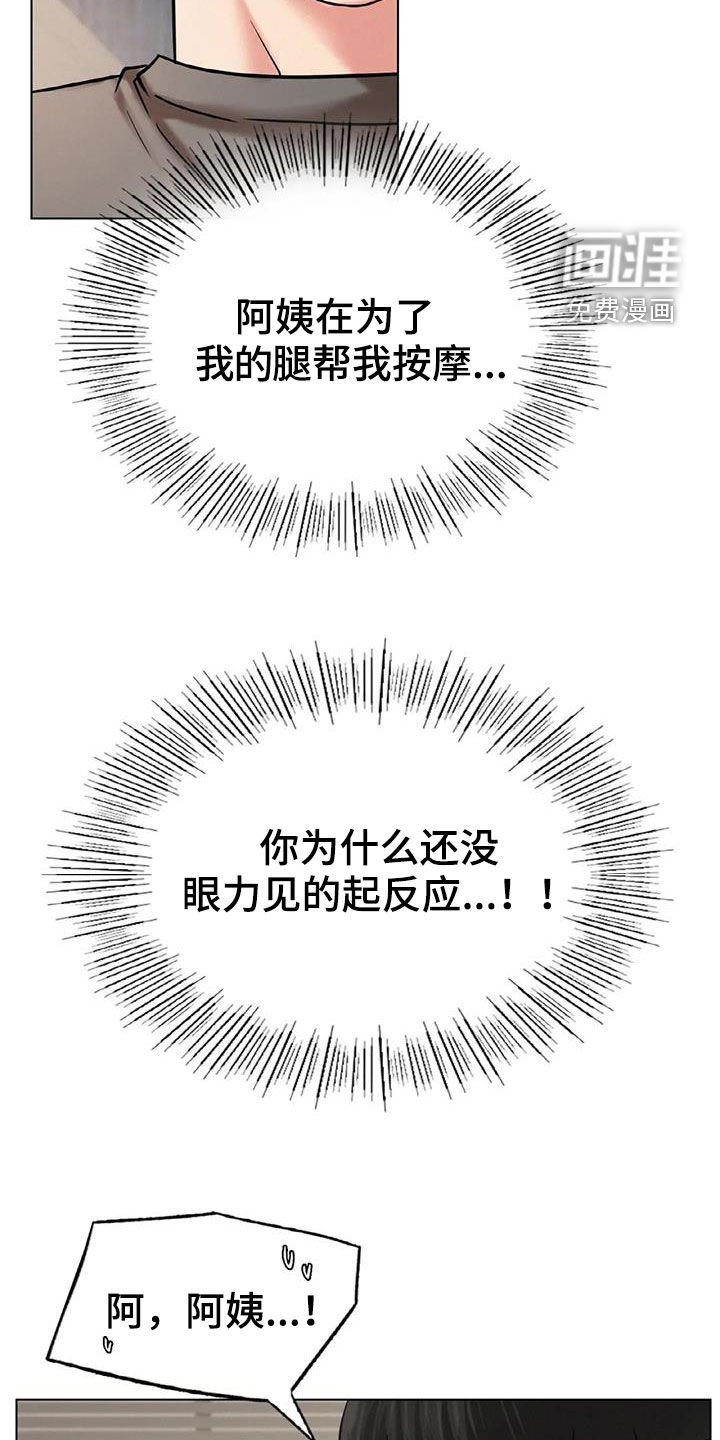 第37章：按摩