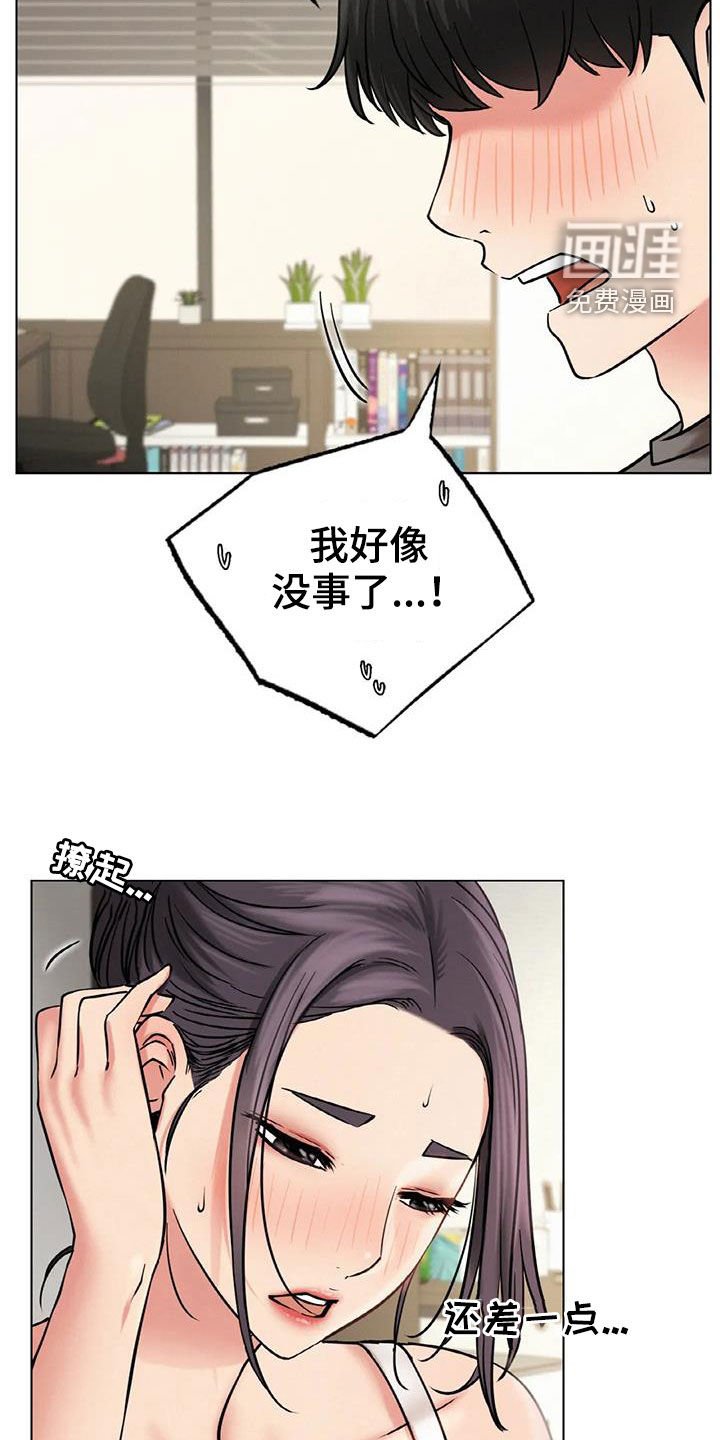 第37章：按摩