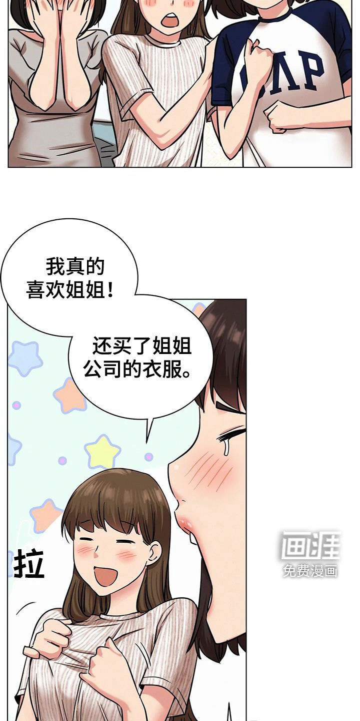 第38章：合同