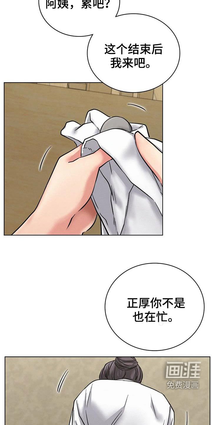 第39章：质问