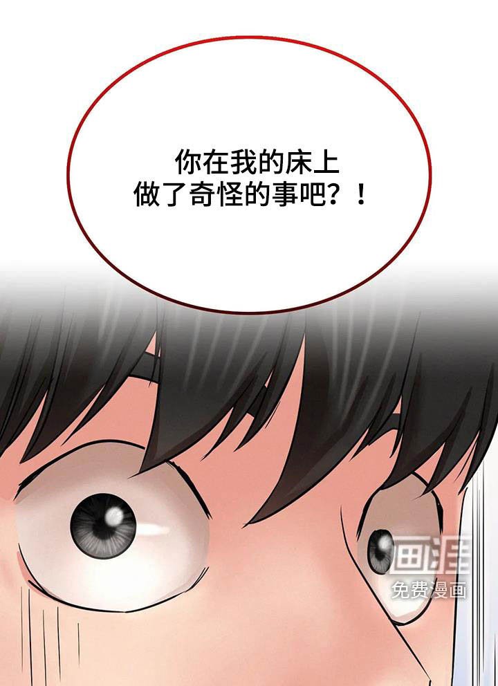 第39章：质问
