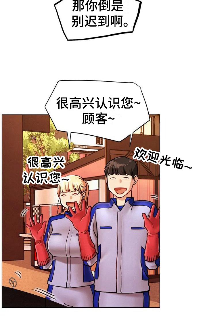 第4章：工作
