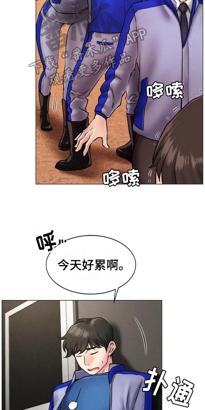 第4章：工作