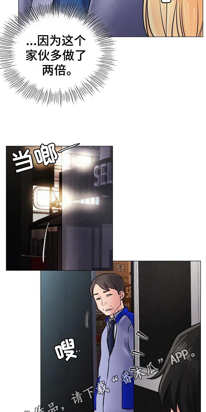 第4章：工作