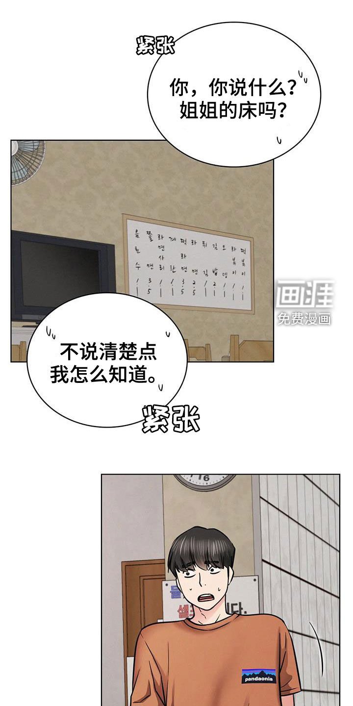 第40章：我尿床了