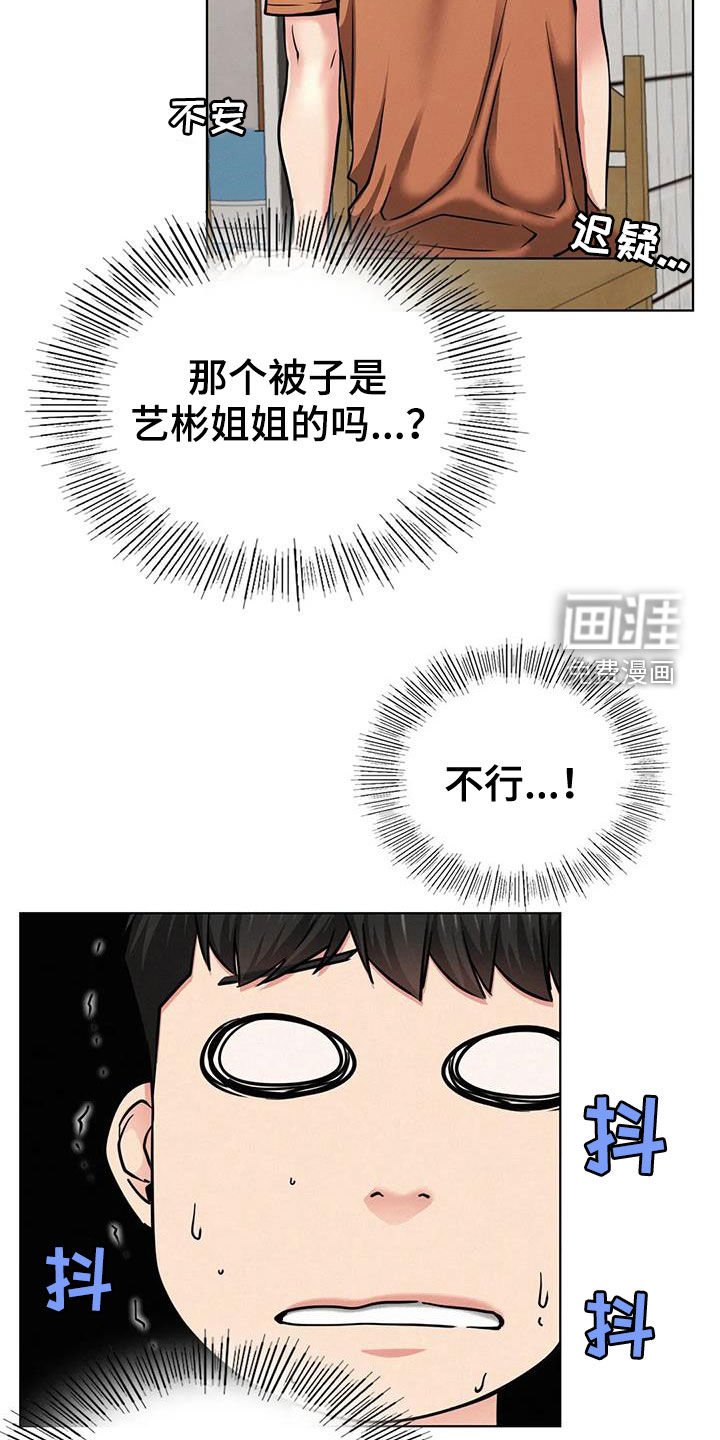 第40章：我尿床了