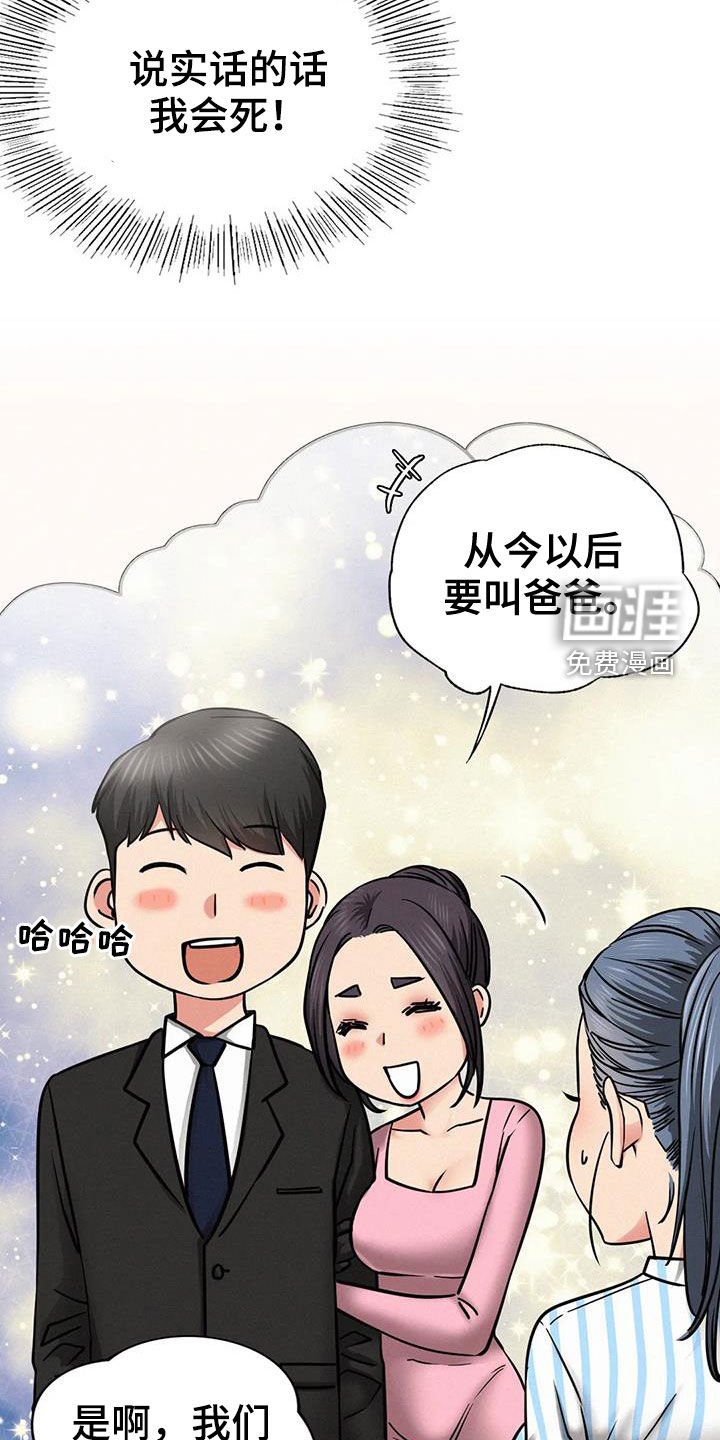 第40章：我尿床了