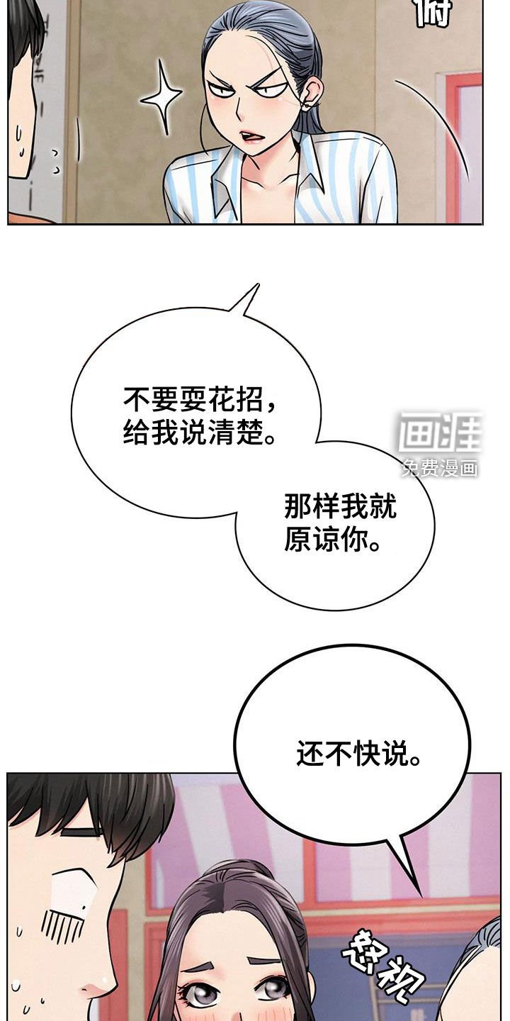 第40章：我尿床了