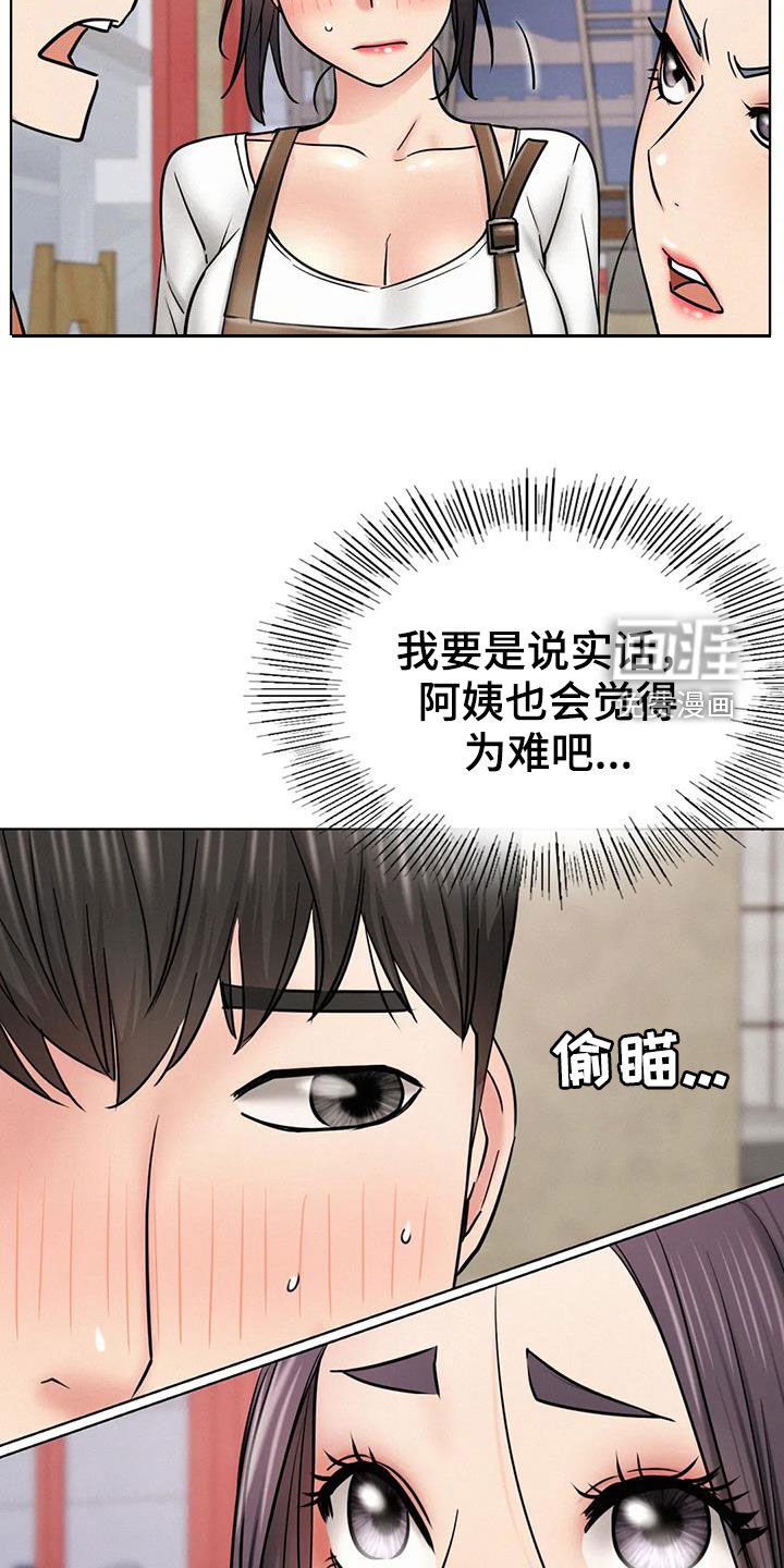 第40章：我尿床了
