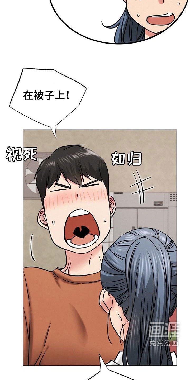 第40章：我尿床了