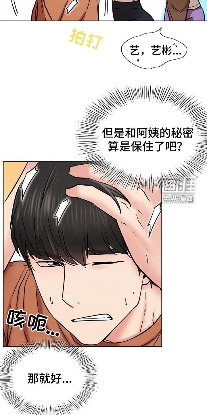 第40章：我尿床了
