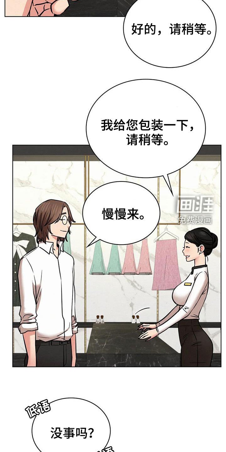 第41章：辛苦了