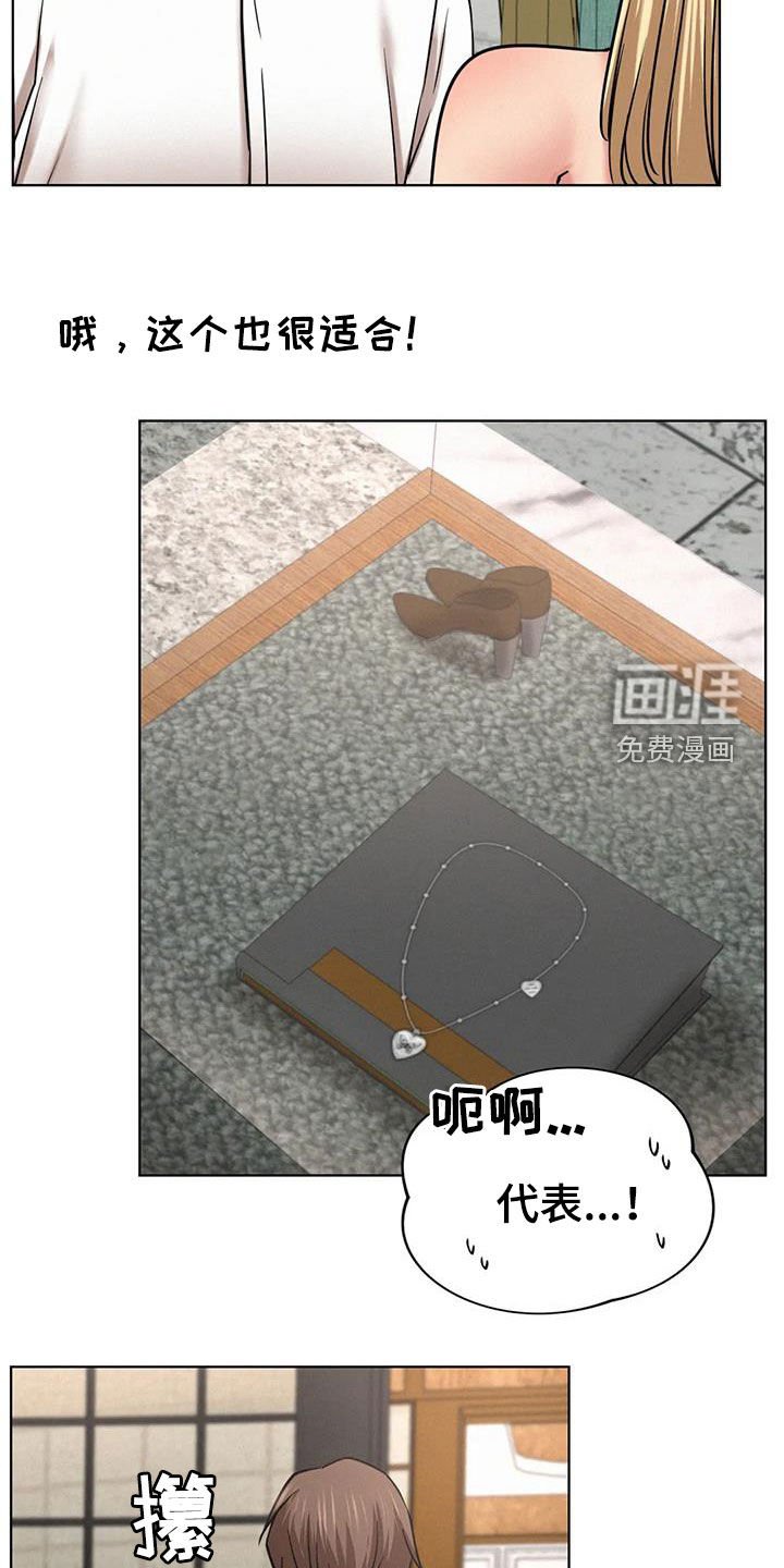 第41章：辛苦了