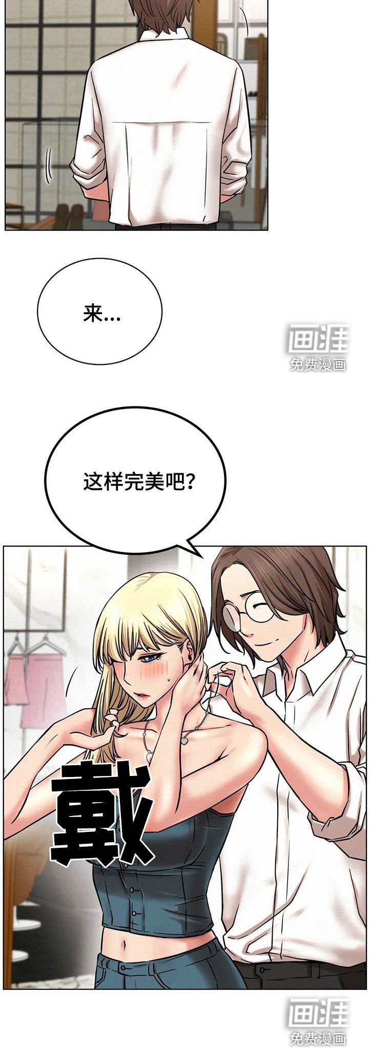 第41章：辛苦了